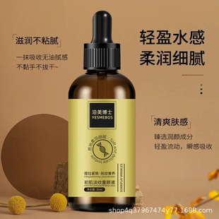Along the beauty doctor's initial muscle light lines children's facial liquid desalination fine lines delicate skin moisturizing tender factory wholesale