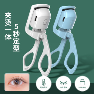 Explosions electric perm eyelash curling device electric temperature control charging mini portable electric eyelash curler manufacturers wholesale