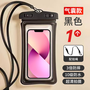 Mobile Phone Waterproof Bag Touchscreen Swimming Takeaway Rider Special Diving Sealed Bag Equipped with Waterproof Mobile Phone Case Signal