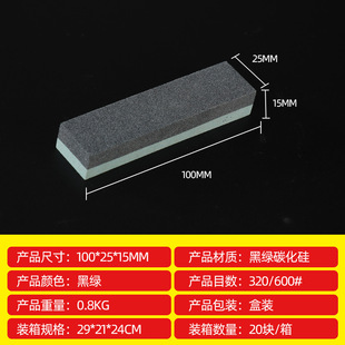 Shuangrui black green silicon carbide double-sided oilstone black green carbon whetstone household stone foreign trade supply manufacturers wholesale