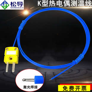 K-type/J-type/T-type thermocouple probe temperature line temperature control line thermometer temperature detector temperature line