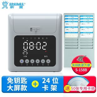 Attendance Machine Xinmi S-168 Clock-in Machine Paper Card Clock-in Smart Staff Attendance Student Sign-in