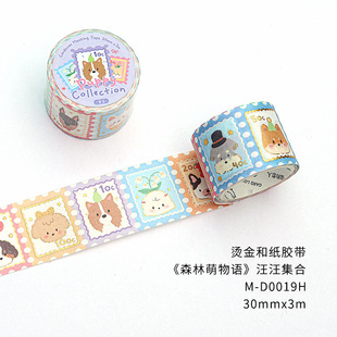 Letter's Lovers Bronzing and Paper Tape Forest Cute Story Series Japanese Cute Animal Handbook Material Post