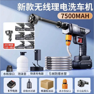 Wireless high-pressure car washing water gun high-power household portable car washing machine lithium battery cleaning machine water gun car washing