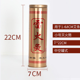 Bold Moxa Strip Metal Fire Extinguisher Stainless Steel Thunder Fire Moxibustion Smoke Extinguishing Pipe Household Moxibustion Moxa Strip Extinguisher Fire Extinguishing Tank