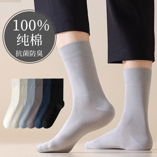 Socks men's spring autumn winter solid color tube socks combed cotton quality boneless sweat absorbent black business men's sports socks