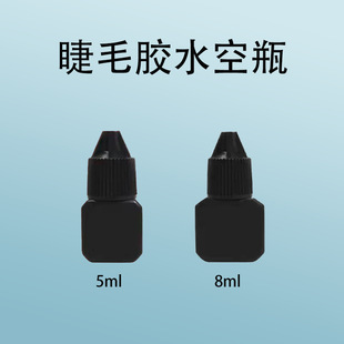 Eyelash glue bottled plastic empty bottle five-ear bottle grafting glue replacement bottle eyelash glue sealed inner stopper bottle