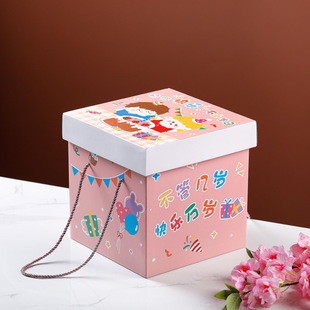 Internet Celebrity TikTok Birthday Gift Box Snack Gift Bag Gift Box Empty Valentine's Day Gift Square Cartoon Packaging Box