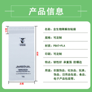 Fully biodegradable self-adhesive bag biodegradable self-sealing bag self-adhesive bag flat bag transparent packaging bag frosted film bag
