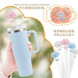 Cross-border Amazon best selling pvc cloud straw cover cute straw cap 10mm dustproof straw cap factory direct sale