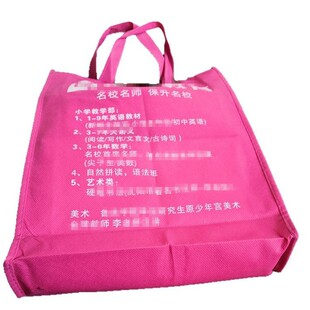 Handbag Production Bag Clothing Bag Non-Woven Packaging Advertising Bag Can Be Customized Training Education Promotional Bag Printing