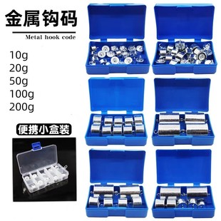 Metal hook code combination hook code 10g20g50g200g hook code set Primary School junior high school physical mechanics instrument