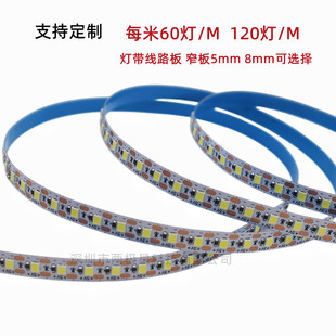 5v 2835 bare board 60 beads 5mm8mm wide 120 beads white light warm light red Green Blue yellow LED light box advertising light bar