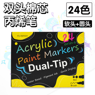 Cross-border double-headed acrylic marker soft brush 1-5mm line width round dot hard head water-based tasteless graffiti fun pen