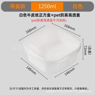 Disposable White Square Kraft Paper Bowl Fruit Salad Packaging Box Light Food Packaging Box Oil-proof Lunch Box