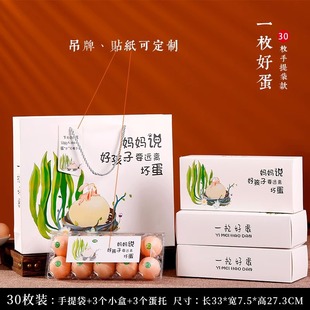 Подарочная коробка для яиц, коробка для упаковки яиц с ручной подарочной коробкой 8/10/30/50 пустая коробка для упаковки коробки