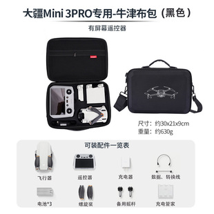 Сумка для хранения DJI Dajiang Mini3 Pro портативная новая Mini3 Mini 3 длинная выносливость для хранения БПЛА
