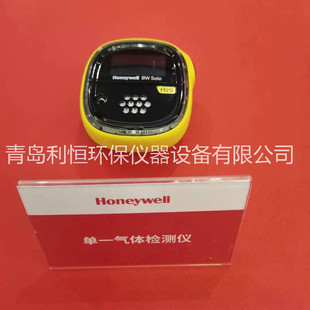 Canadian BW SOLO-CL2 Portable Chlorine Gas Detector BWS2-c-Y Chlorine Gas Concentration Alarm Instrument