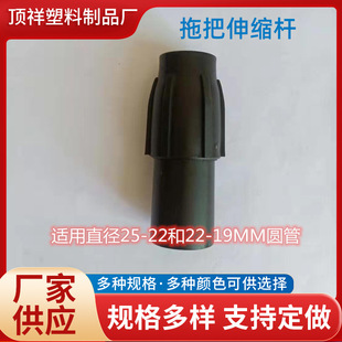 Factory supply mop plastic accessories telescopic rod accessories iron aluminum pipe connector 25/22-22/19 locking parts