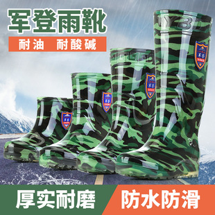 Rain boots high Tube Men's camouflage water boots Labor water shoes non-slip wear-resistant rubber shoes protective boots pvc rain boots factory direct sales