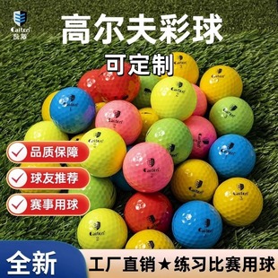 Caiton Golf Трехслойный игровой мяч Гольф цветной мяч Специальный мяч