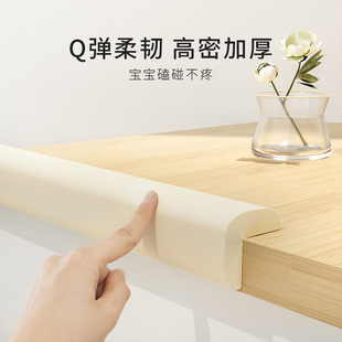 HD Paste-free Household Anti-collision Strip Baby Anti-collision Soft Bag Protective Strip Children Baby Self-adhesive Anti-collision Strip
