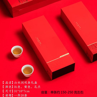 Mountain and Water red tea packaging empty gift box double rock tea swing bubble Zhengshan small two-box carving customization