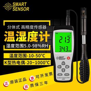 Sima AS847 temperature and humidity meter industrial high-precision electronic thermometer temperature and humidity tester