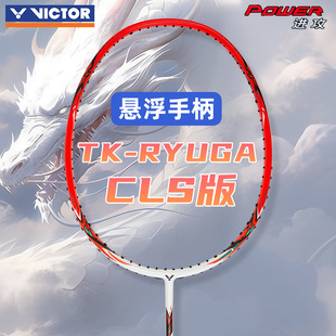 VICTOR Победа ракетка для бадминтона Wickdor Dragon Blade TK-RYUGA CLS атакующий углеродное волокно одиночный выстрел