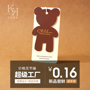 Manufacturer Customized Kidsren's Clothing Tag Template Cute Cartoon Kidsren's Clothing Tag Custom Anti-Counterfeiting Tag