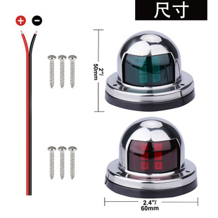 LED Sailing Light Left and Right Boat Outboard Light Red and Green Signal Light Navigation Light Yacht Hardware Accessories Ship Supplies Wholesale