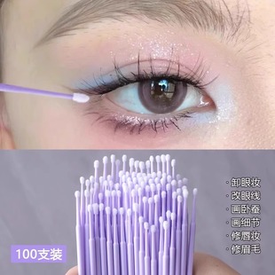 Nano makeup cotton swab thin head small head change eye makeup eyeliner eyelash removal eyelash cleaning stick tattoo special cotton swab