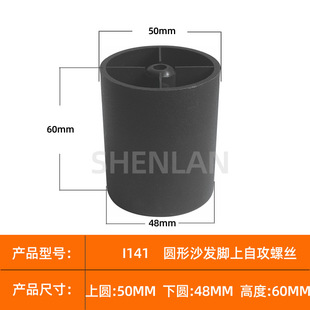 ↬ Supply 3- 6cm Round Sofa Feet Plastic Furniture Feet Moisture-Proof, Anti-Collision and Moisture-Proof Foot Pads Heightening Foot Table