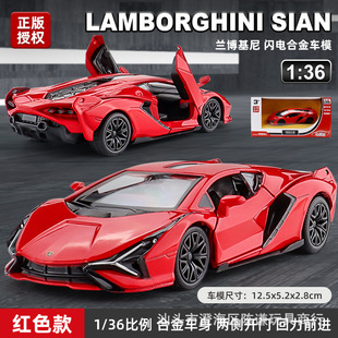 Ma Ke's 1:36 Lambo Lightning Alloy Running Car Model Simulation Car June 1 Children's Day Toy Gift Wholesale