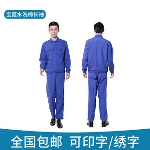 Free shipping work clothes men's workwear uniform spring and summer Factory clothes long short sleeve washed cotton dark blue washed cotton workwear