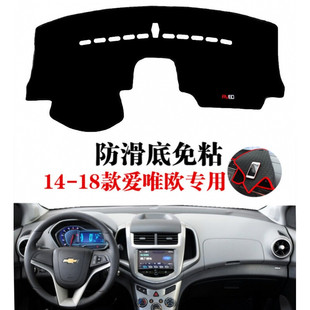 Подходит для 11-18 Chevrolet Eleview приборной панели с защитой от солнца
