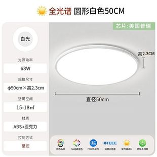 Good light source full spectrum led eye protection ceiling lamp simple modern ultra-thin room bedroom lamp Zhongshan living room lamp