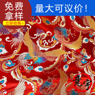 Новый Красочный Феникс Парча Ткань Тан Костюм Cheongsam Ткань Новый Год Одежда Ткань Китайский Стиль Цветочные Ткани Атласная Ткань