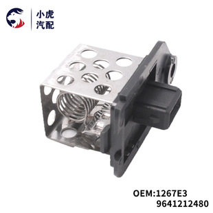1267E3 9641212480 Подходящие Peugeot 206 406 Citroen C3 C8 сопротивление вентилятора