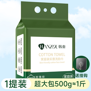 ✅IP9D Disposable Facial Wash Towel 500g Withdrawable Cotton Soft Towel Home Pack Hanging Large Pack Thickened Facial Cleansing Towel