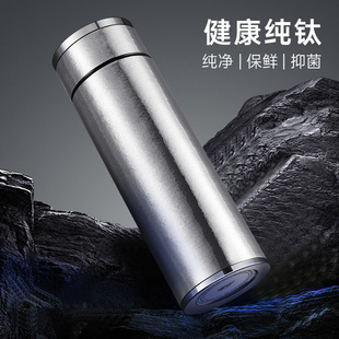 Titanium Quick Opening Thermos Mug Men's Health-preserving Bacteriostatic Water Cup Large Capacity Convenient Tea Cup Titanium Cup Household Pure Titanium Cup