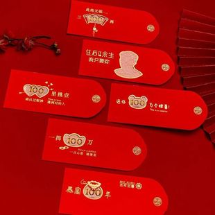 [Полный набор 8 подарочных коробок] Креативный свадебный красный конверт Qixi