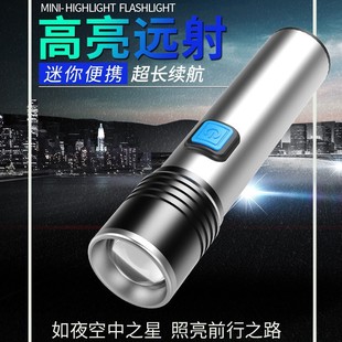 Camping strong light mini aluminum alloy LED outdoor long-range super bright lighting lamp USB rechargeable zoom small flashlight