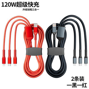 120W супер быстрая зарядка 100W три в одном кабель для передачи данных