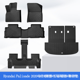 Suitable for 20-24 Hyundai Palisade Car Floor Mats, All-Weather Tpe/Xpe Floor Mats, Trunk Mats