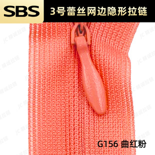 SBS Pink Brown Серия № 3 Невидимый Кружевной Край Платье с капелькой воды и молнией с полуюбкой на молнии в наличии