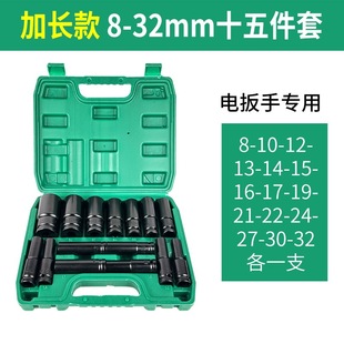 Electric wrench socket head lengthened full set of air gun socket hexagon socket electric drill air batch socket suit 8-46mm