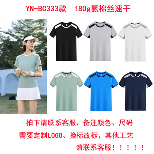 Sports Quick-drying T-shirt Men's Short-sleeved Custom Printed LOGO Embroidery Summer Ice Silk Crewneck Breathable Work Clothes Advertising Shirt