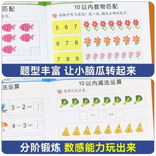 Number Sense Enlightenment Exercise Book 3-8 Years Old Children's Mathematical Logical Thinking Training All 3 Books Step by Step to Cultivate Number Sense Ability