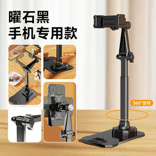 Desktop dual-position live mobile phone bracket metal lazy person chasing drama office video shooting multi-position flat bracket